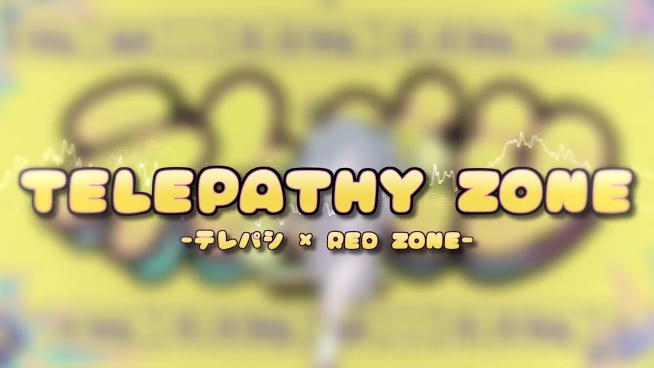 【RED ZONEアレンジ】telepathy zone