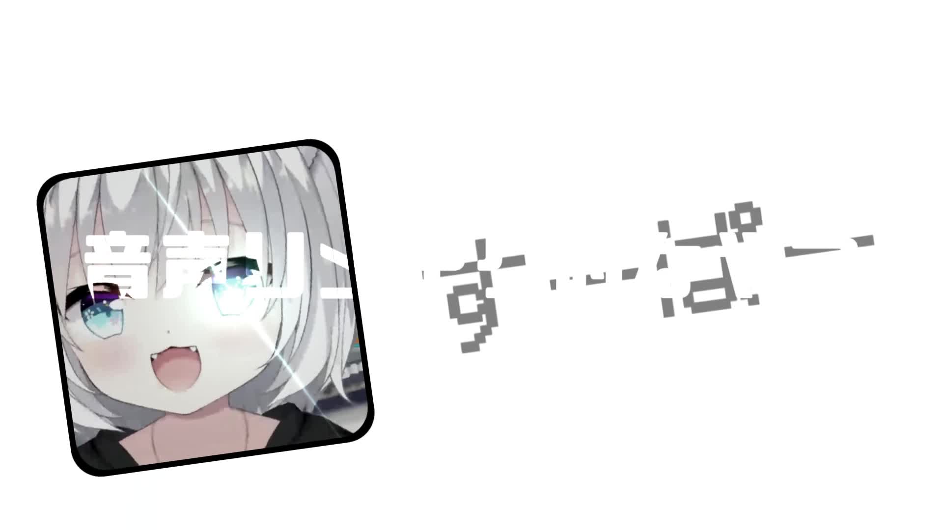りめいく？