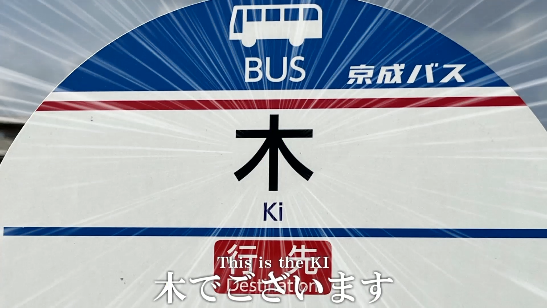 KINE